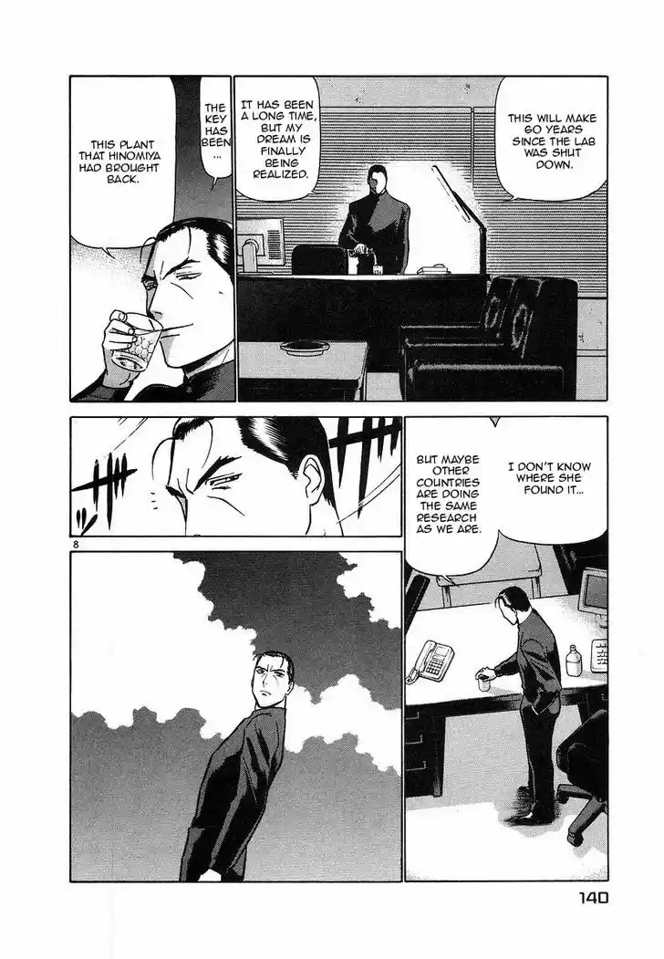 Birdy the Mighty II 106