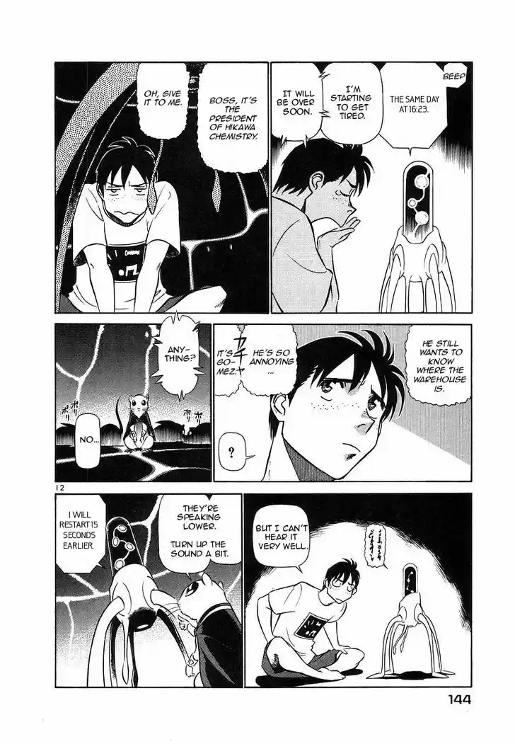 Birdy the Mighty II 106