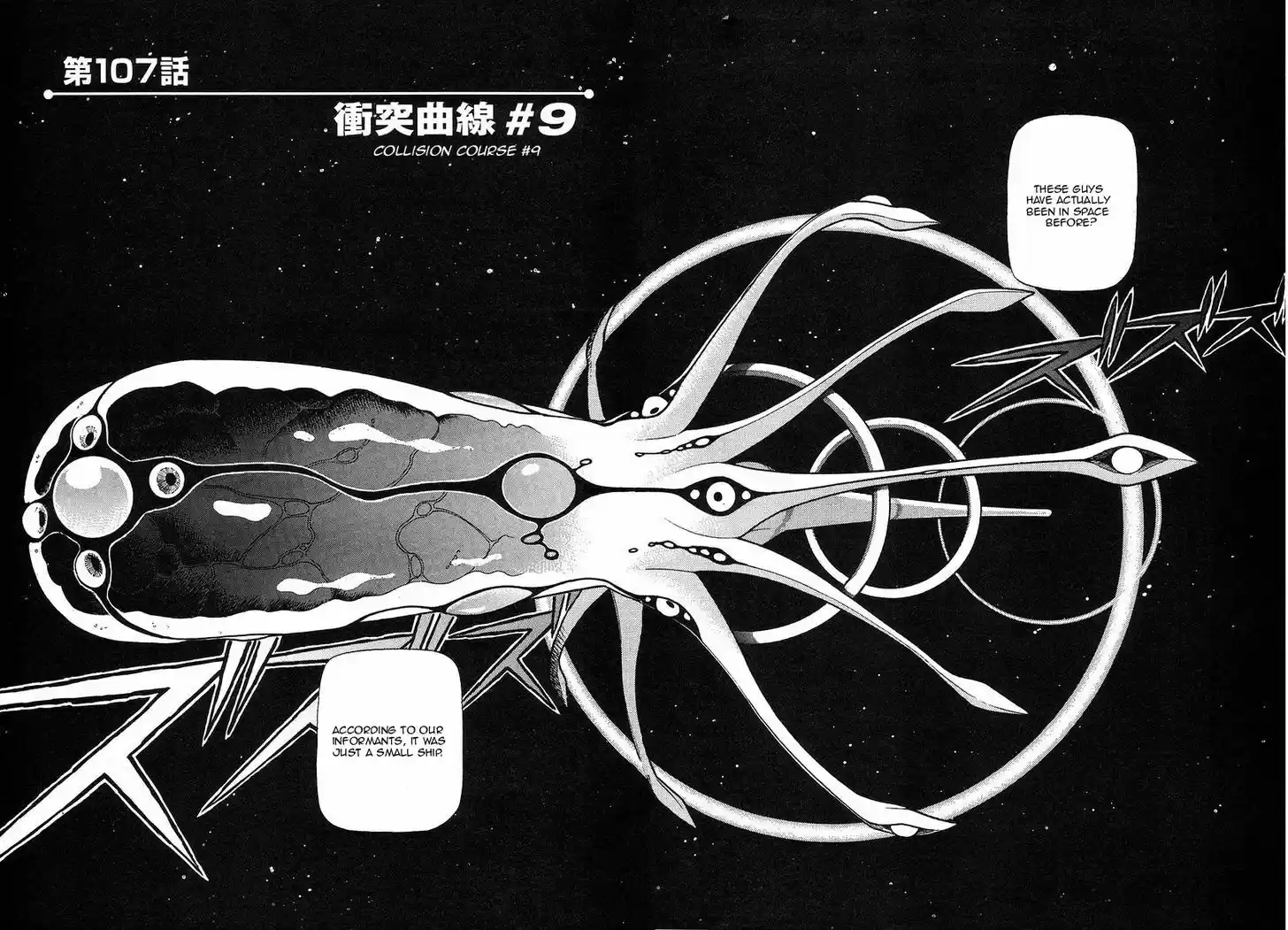 Birdy the Mighty II 107