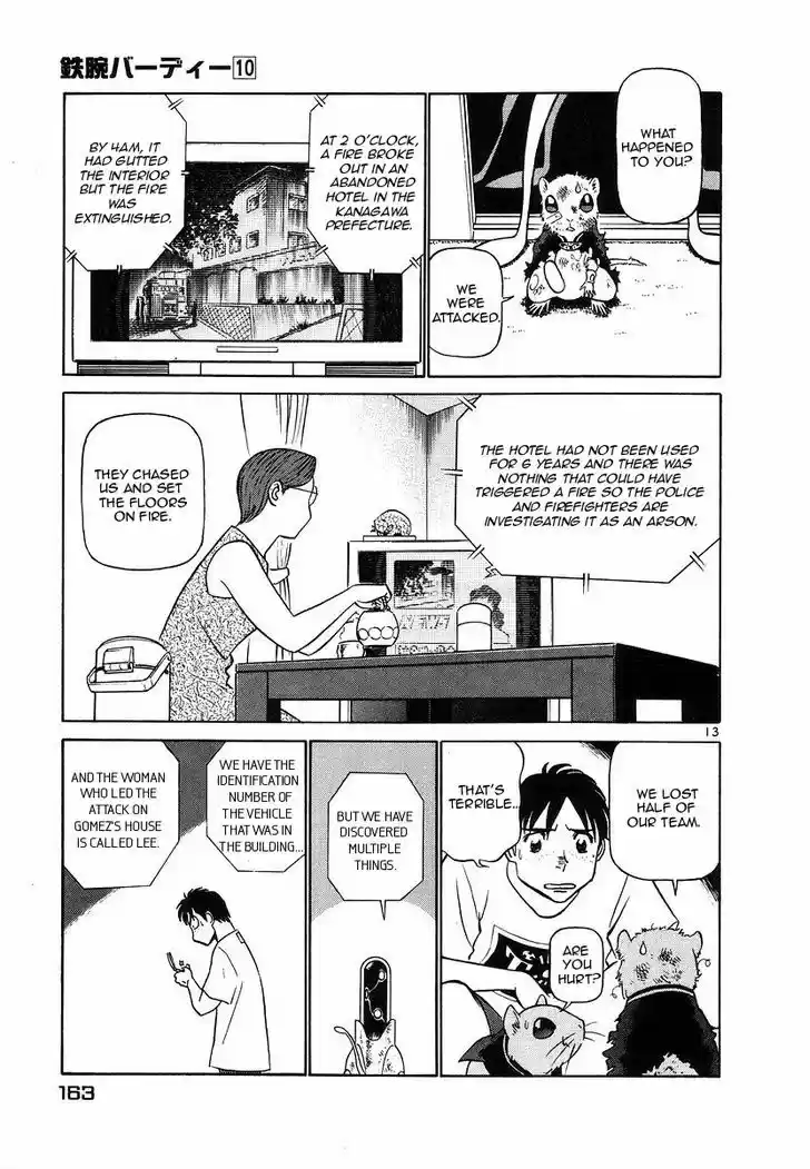 Birdy the Mighty II 107