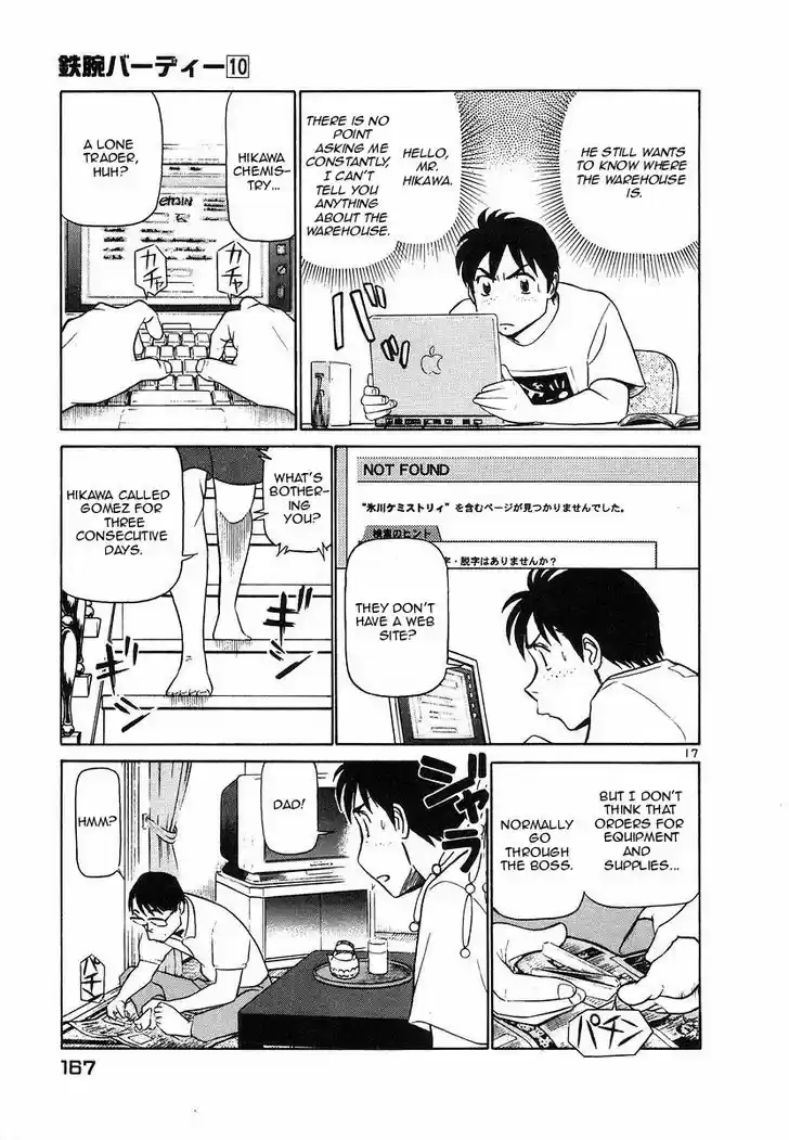 Birdy the Mighty II 107