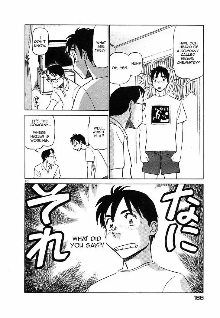 Birdy the Mighty II 107