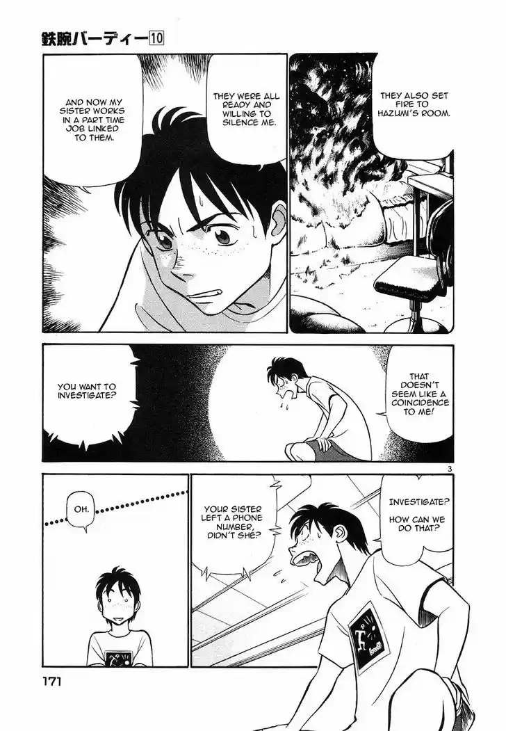 Birdy the Mighty II 108