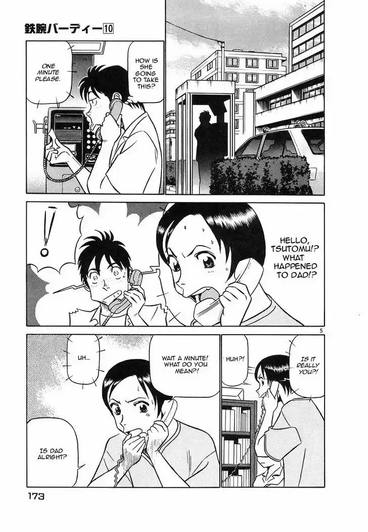 Birdy the Mighty II 108