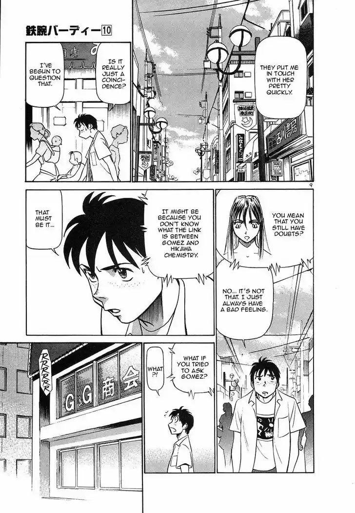 Birdy the Mighty II 108