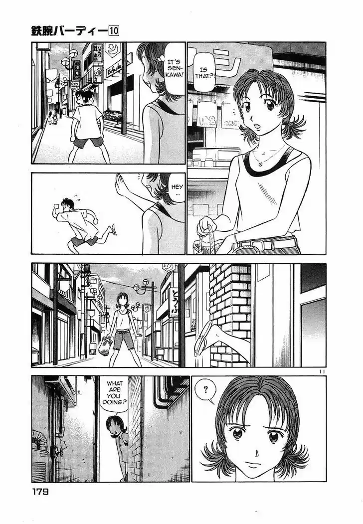 Birdy the Mighty II 108