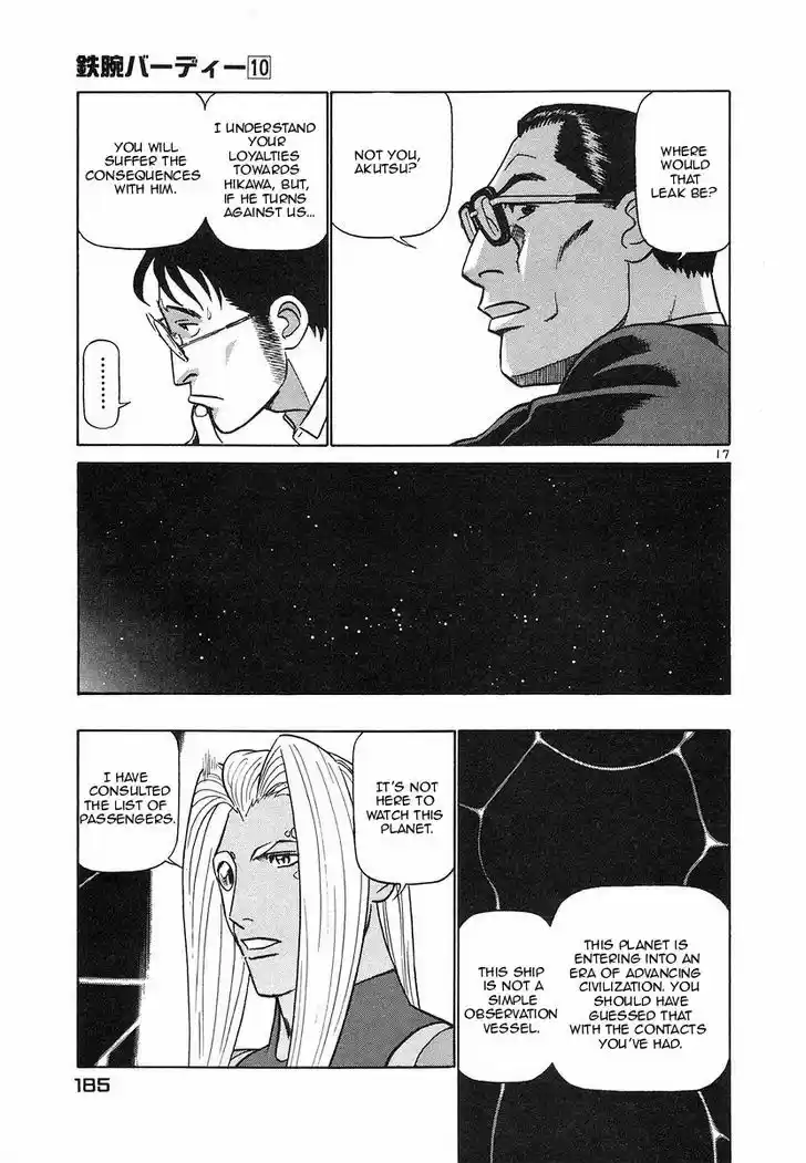 Birdy the Mighty II 108