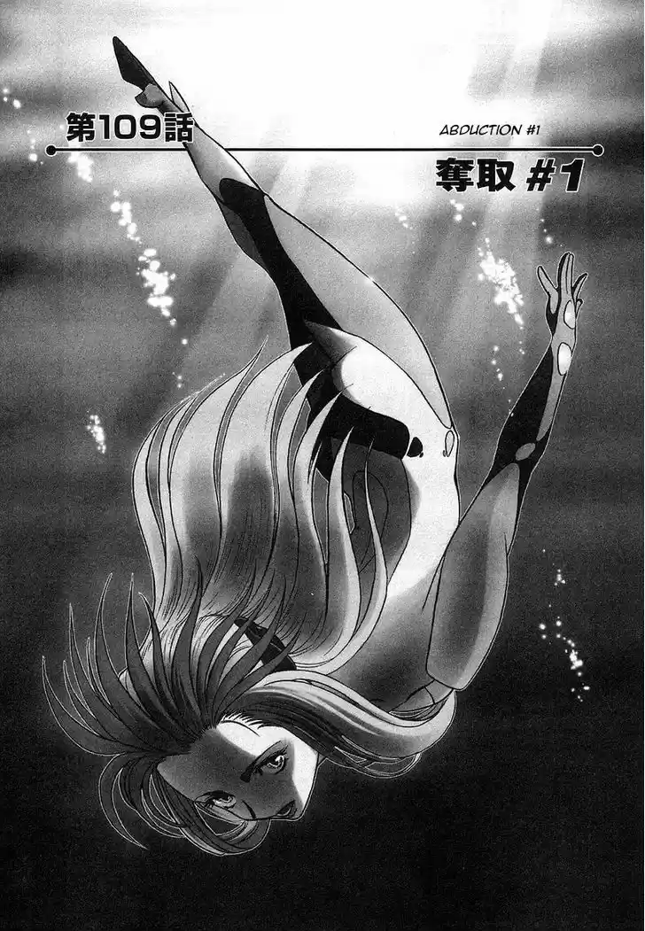 Birdy the Mighty II 109