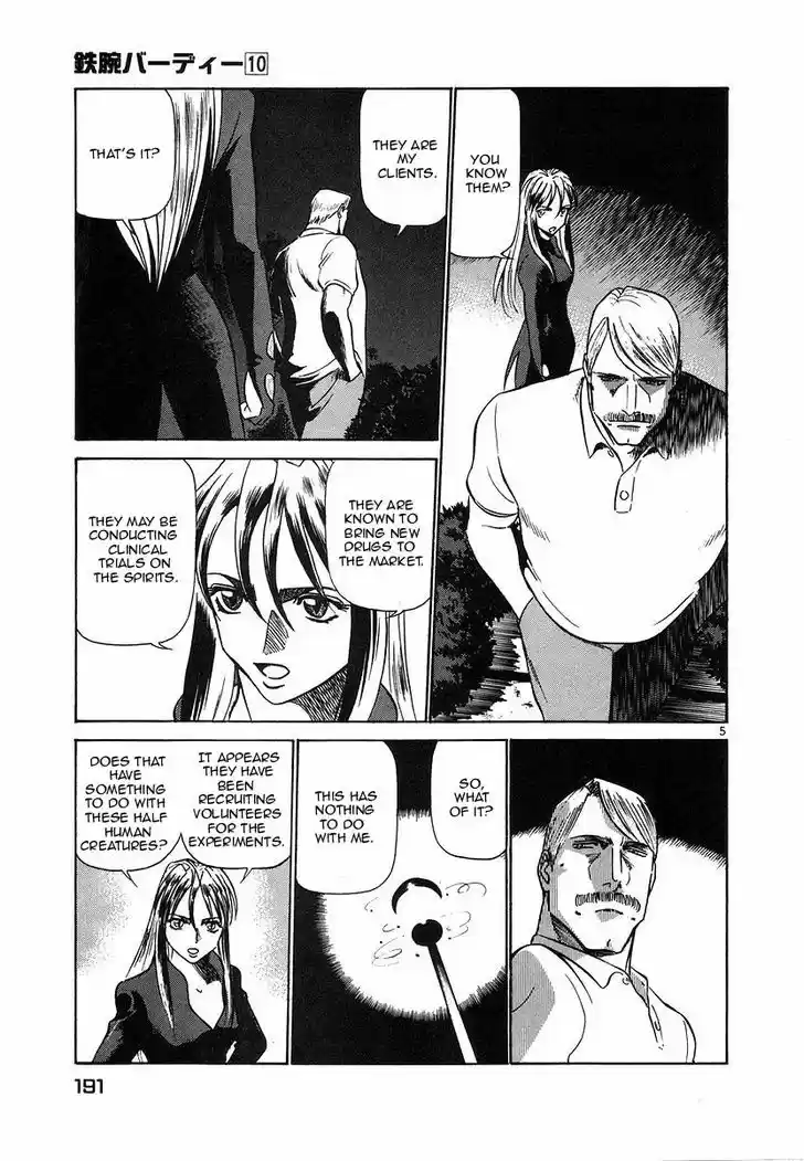 Birdy the Mighty II 109