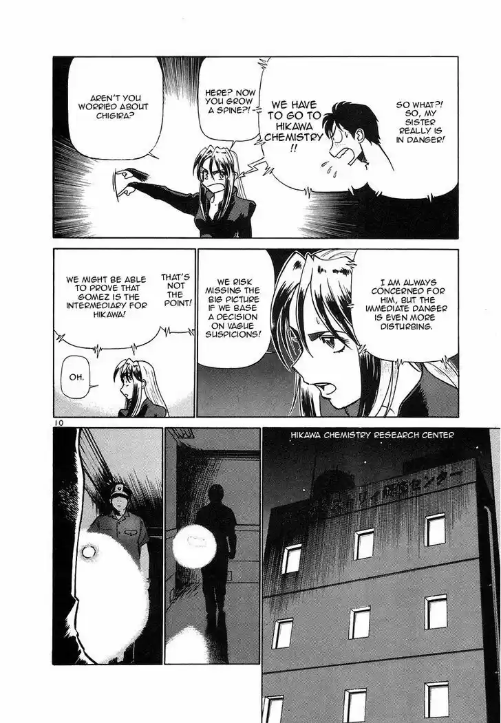 Birdy the Mighty II 109