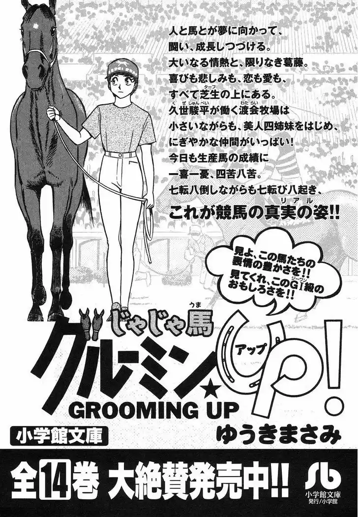 Birdy the Mighty II 109.5