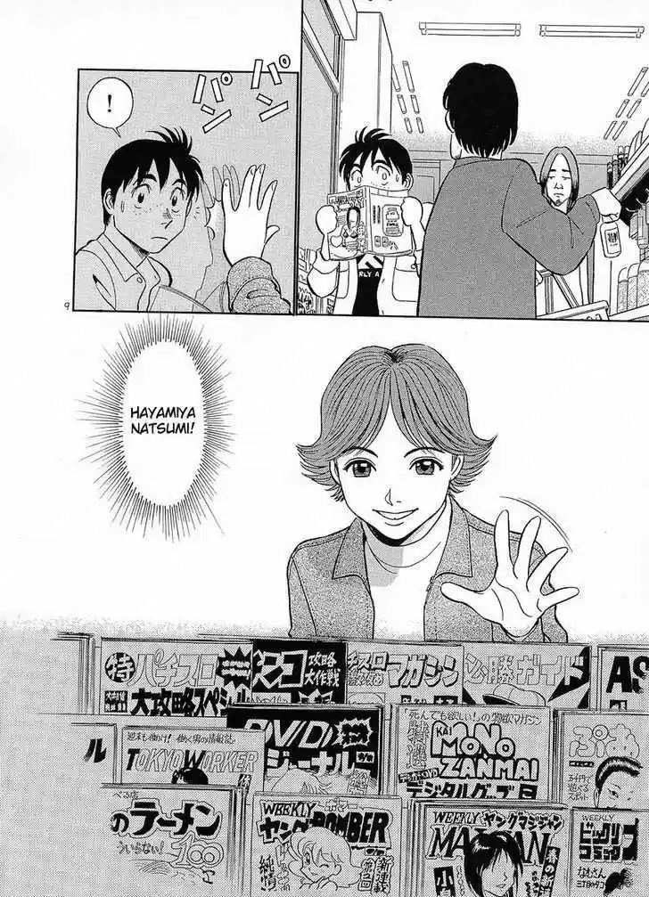 Birdy the Mighty II 11