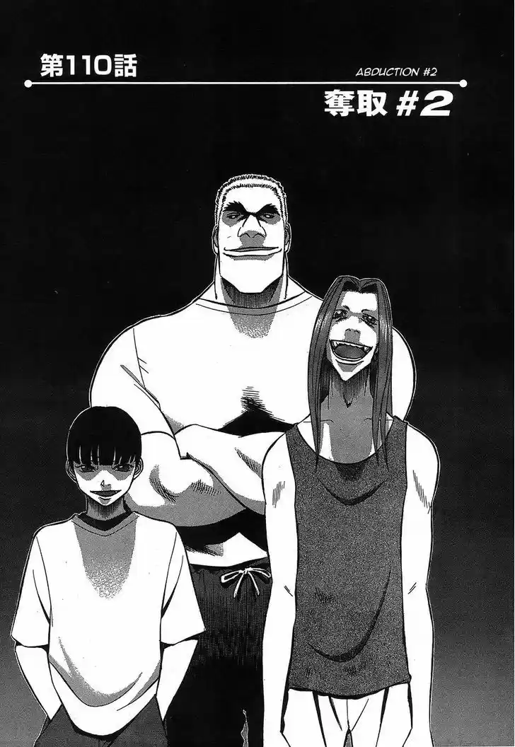 Birdy the Mighty II 110