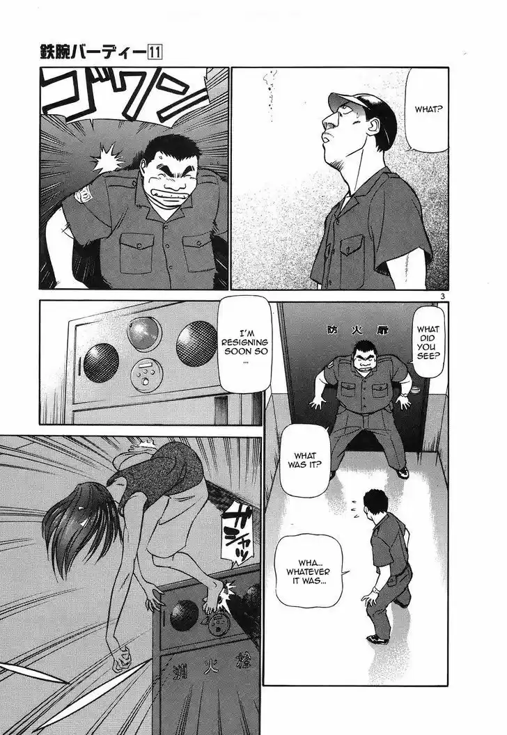 Birdy the Mighty II 110