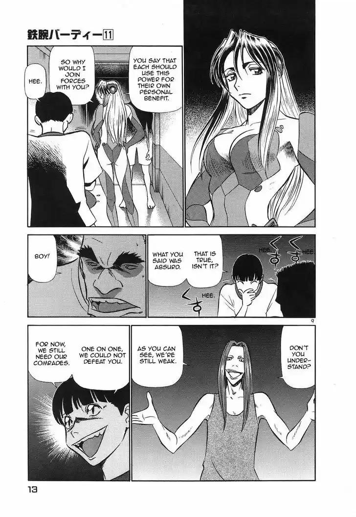 Birdy the Mighty II 110