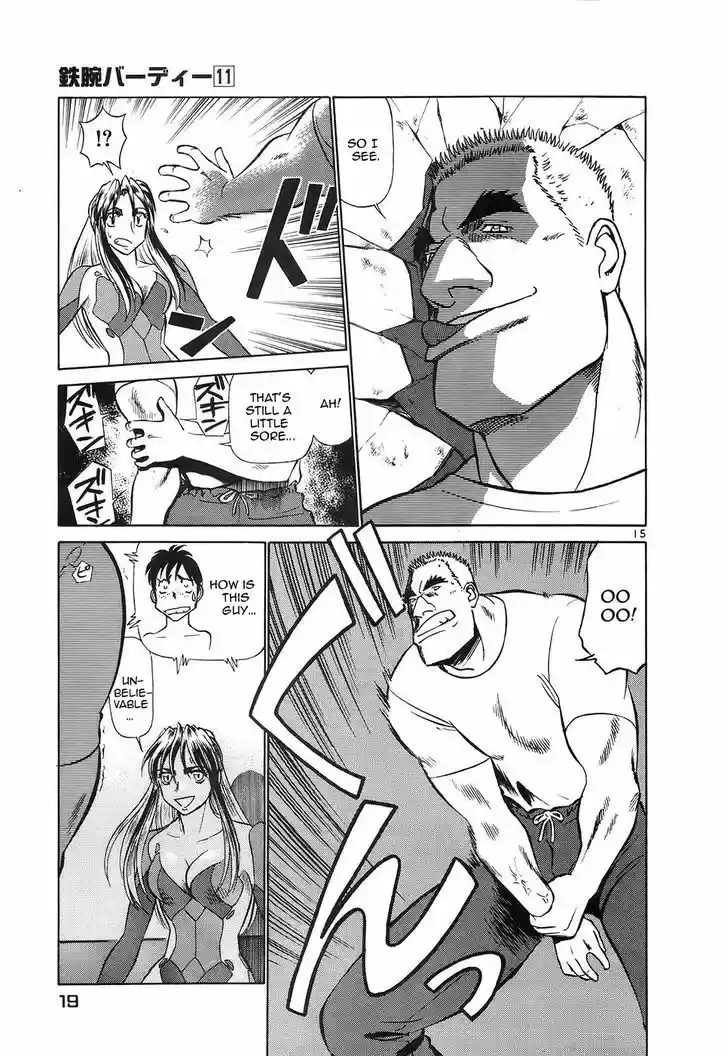 Birdy the Mighty II 110