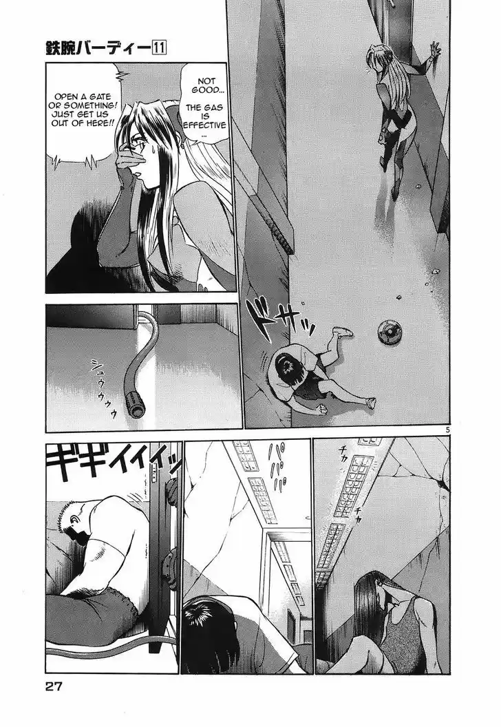 Birdy the Mighty II 111