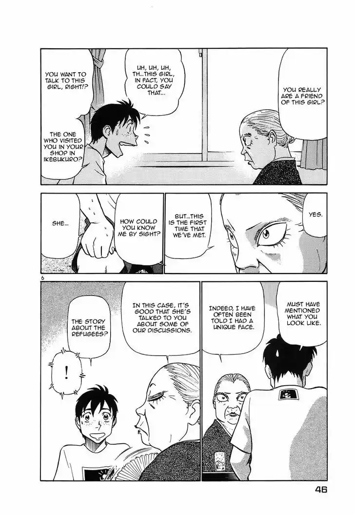 Birdy the Mighty II 112