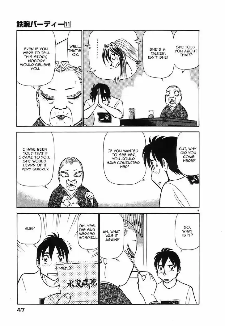 Birdy the Mighty II 112