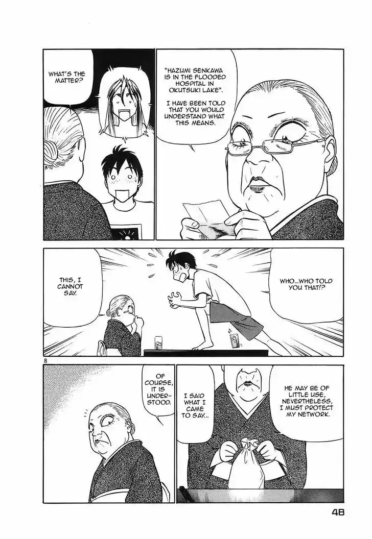 Birdy the Mighty II 112