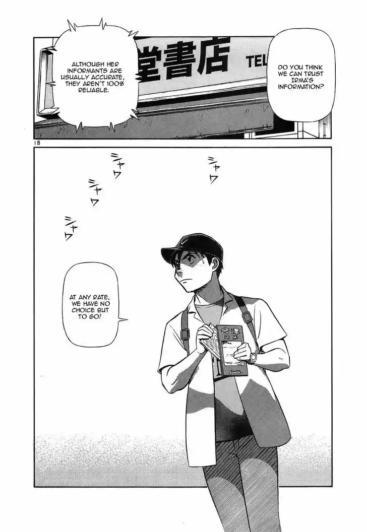 Birdy the Mighty II 112