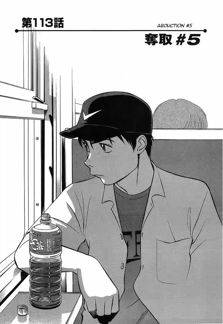 Birdy the Mighty II 113