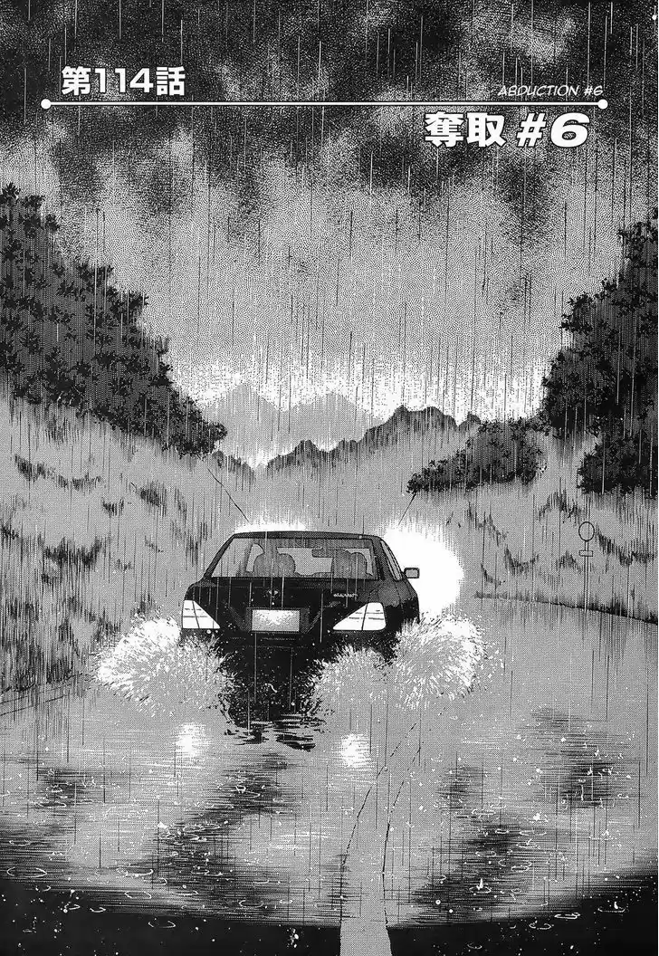 Birdy the Mighty II 114