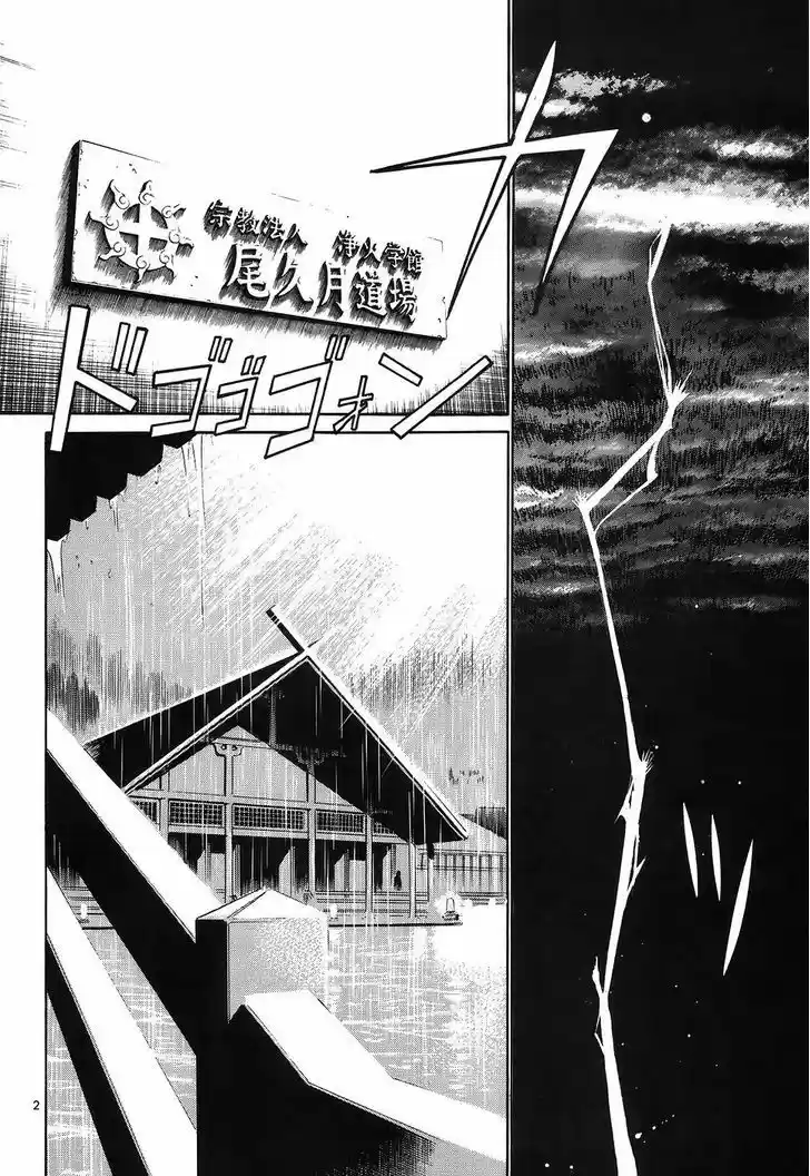 Birdy the Mighty II 114