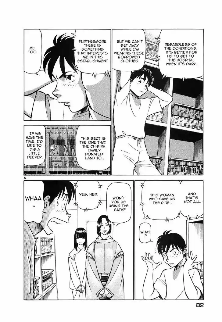 Birdy the Mighty II 114