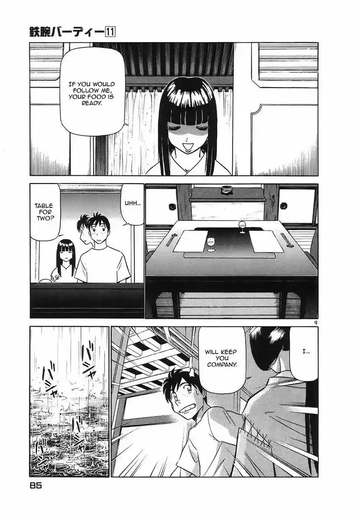 Birdy the Mighty II 114