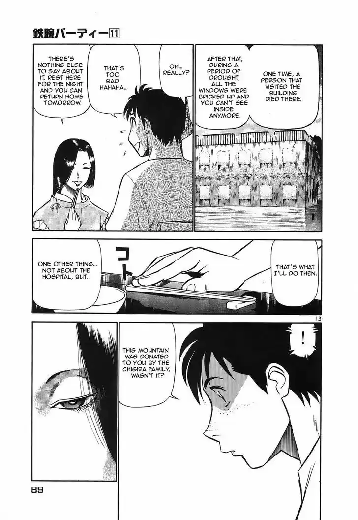 Birdy the Mighty II 114