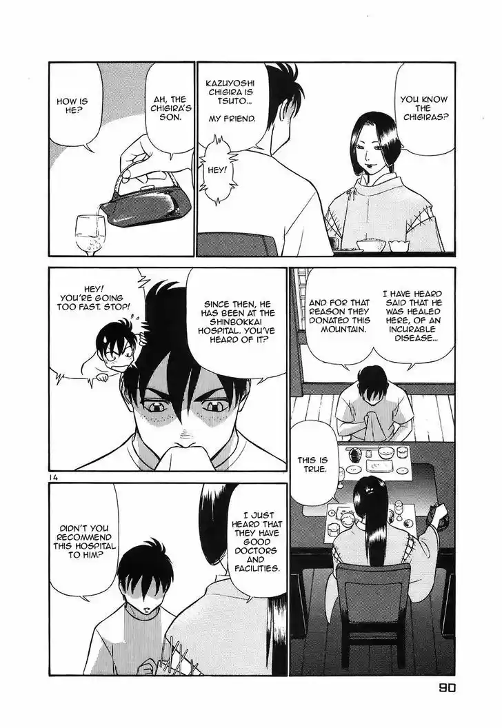 Birdy the Mighty II 114