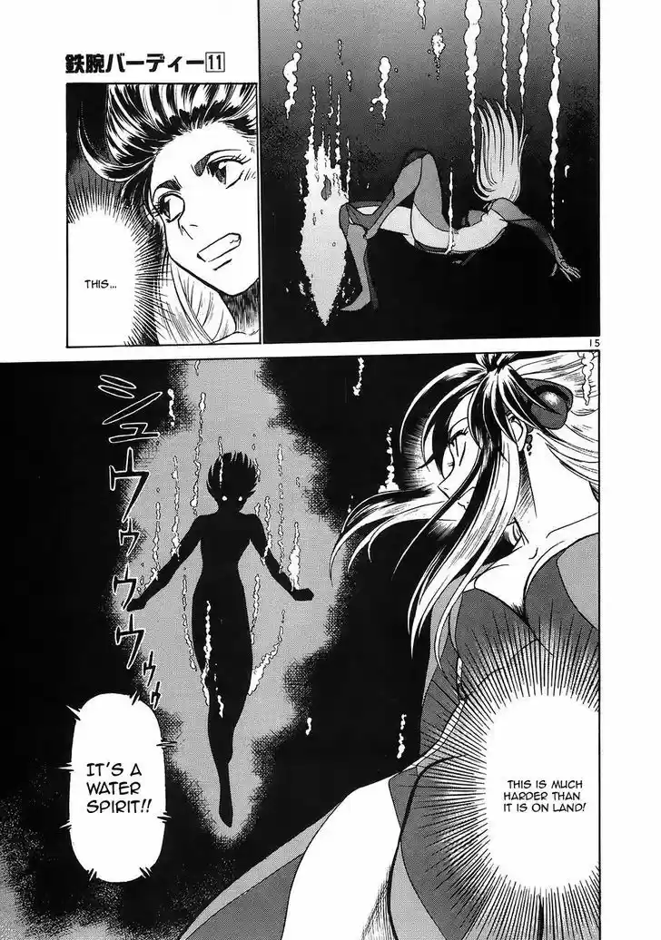 Birdy the Mighty II 116