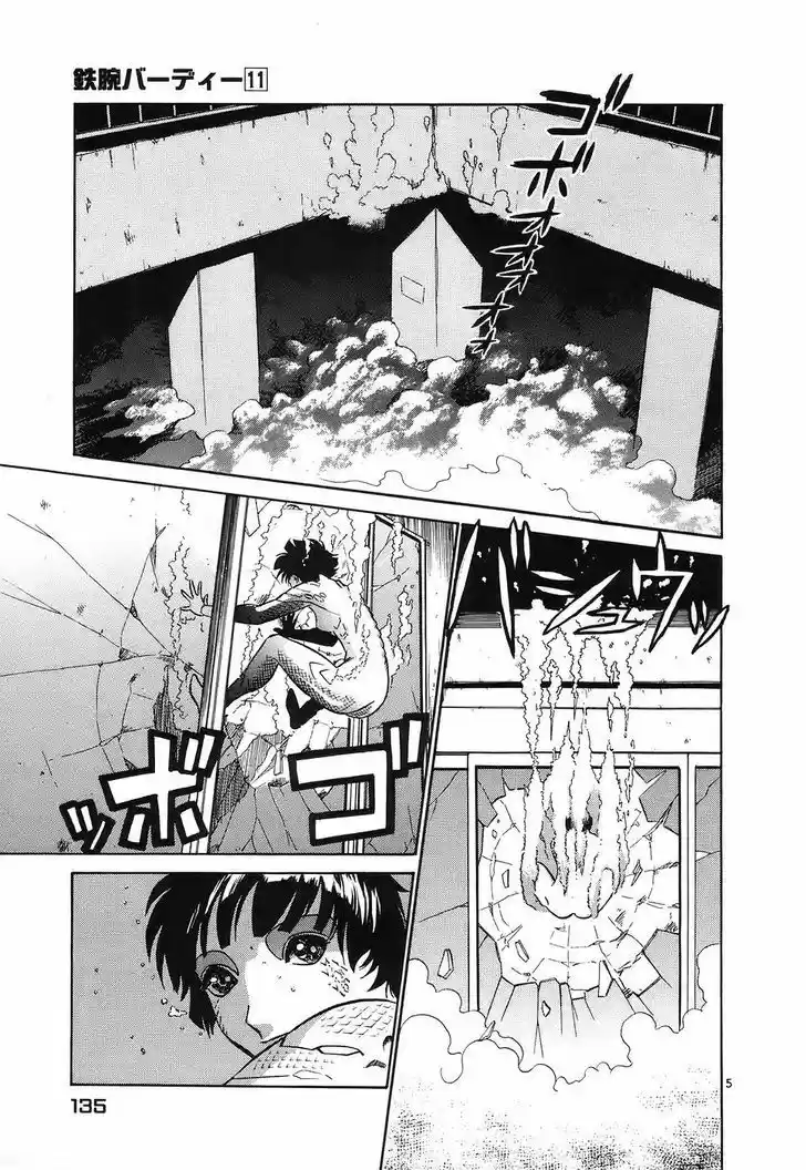 Birdy the Mighty II 117