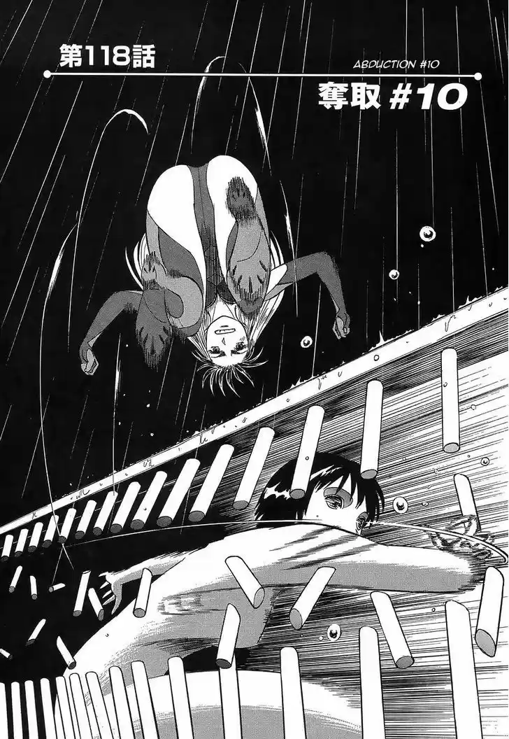 Birdy the Mighty II 118