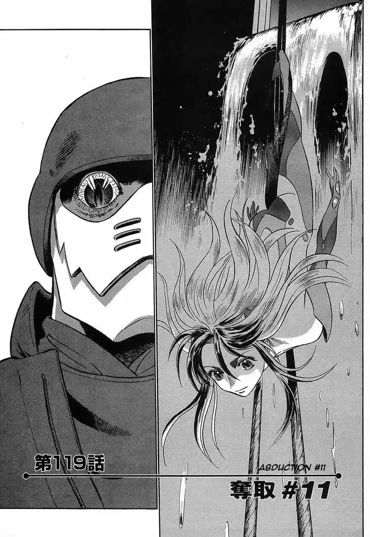 Birdy the Mighty II 119