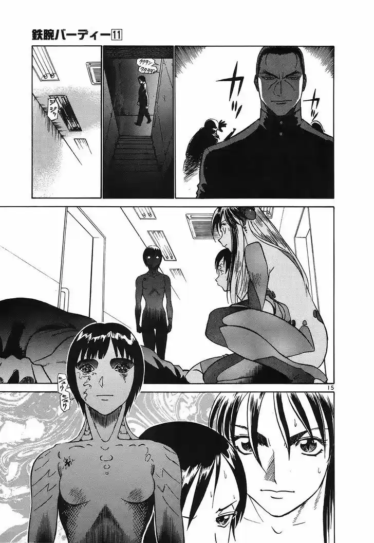 Birdy the Mighty II 119