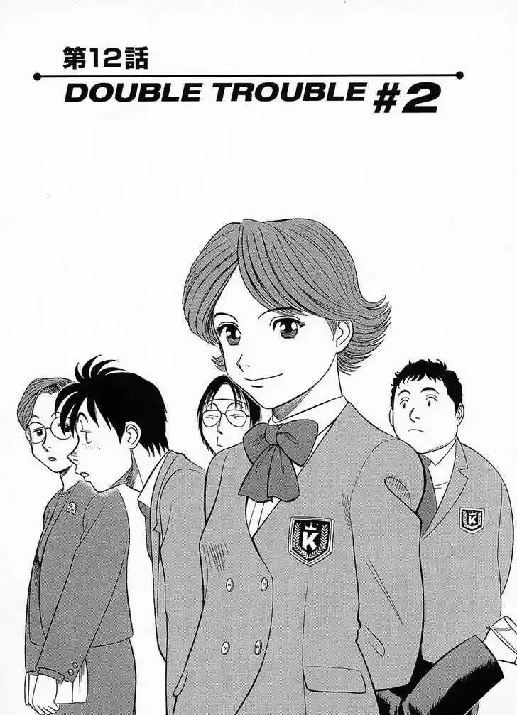 Birdy the Mighty II 12