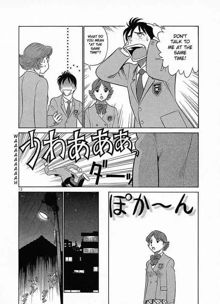 Birdy the Mighty II 12