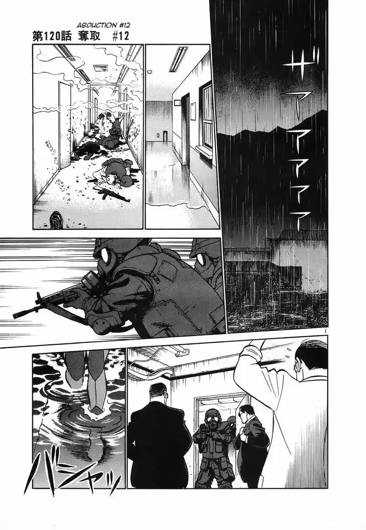 Birdy the Mighty II 120