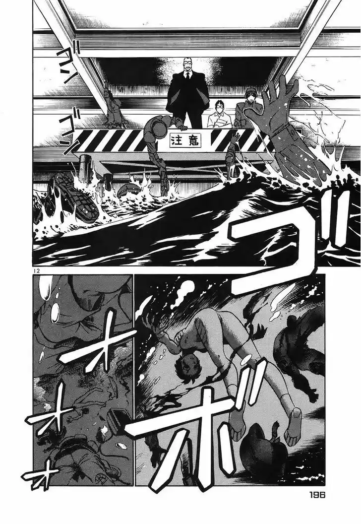 Birdy the Mighty II 120