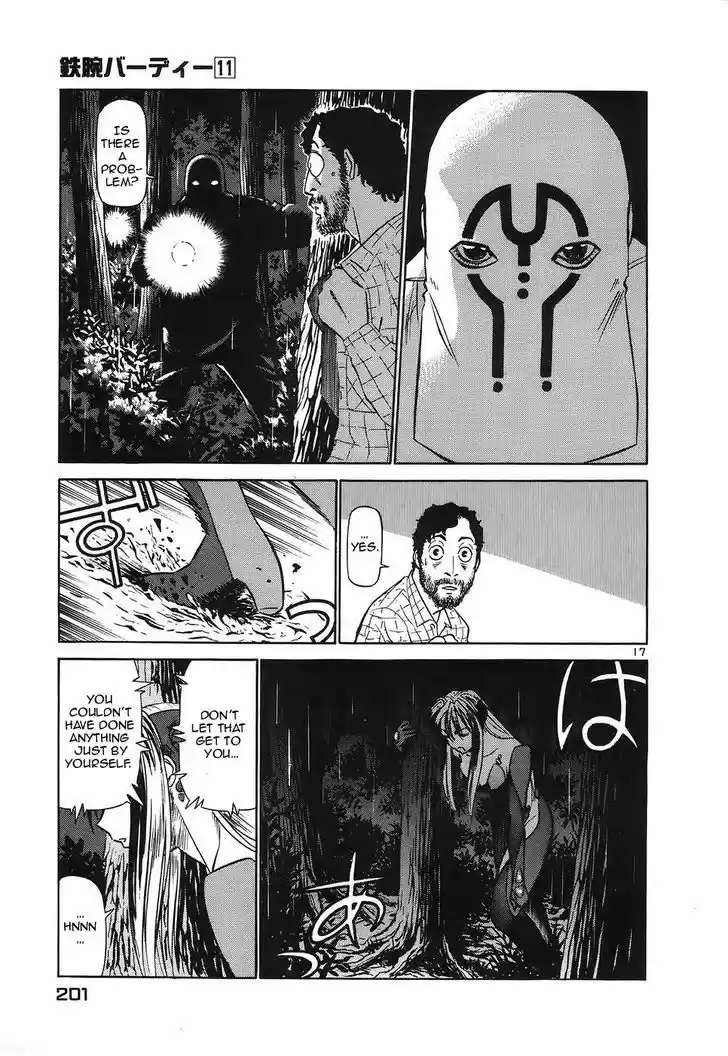 Birdy the Mighty II 120