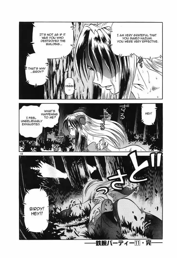 Birdy the Mighty II 120