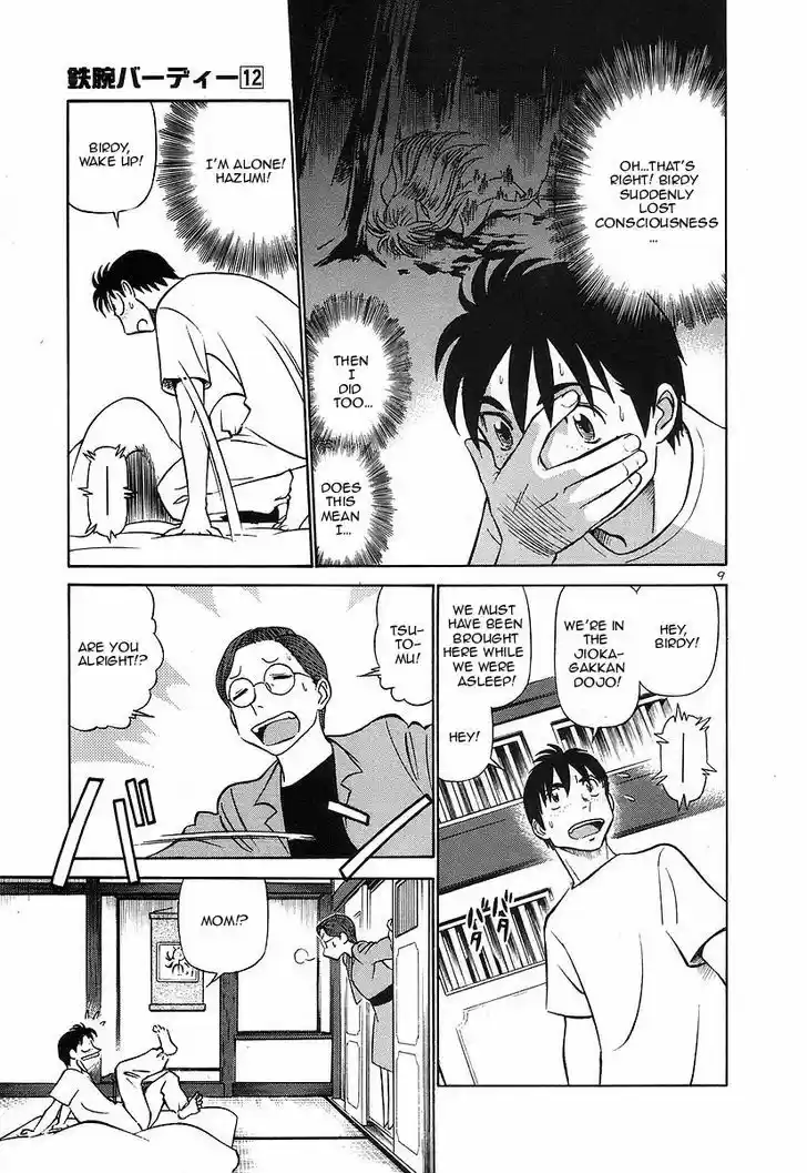 Birdy the Mighty II 121