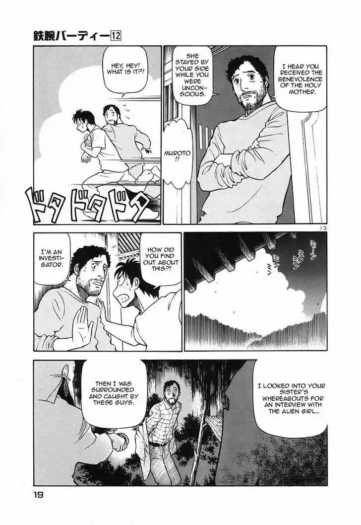 Birdy the Mighty II 121