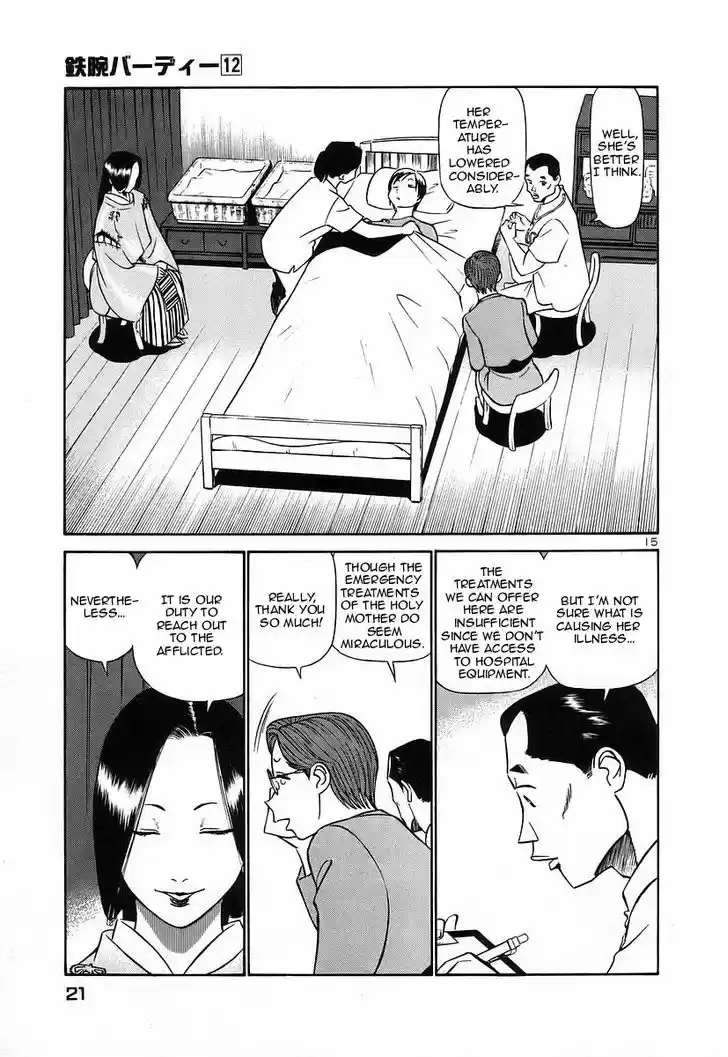 Birdy the Mighty II 121