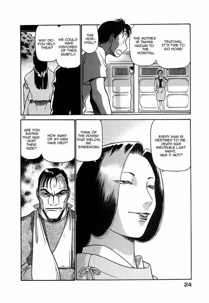 Birdy the Mighty II 121