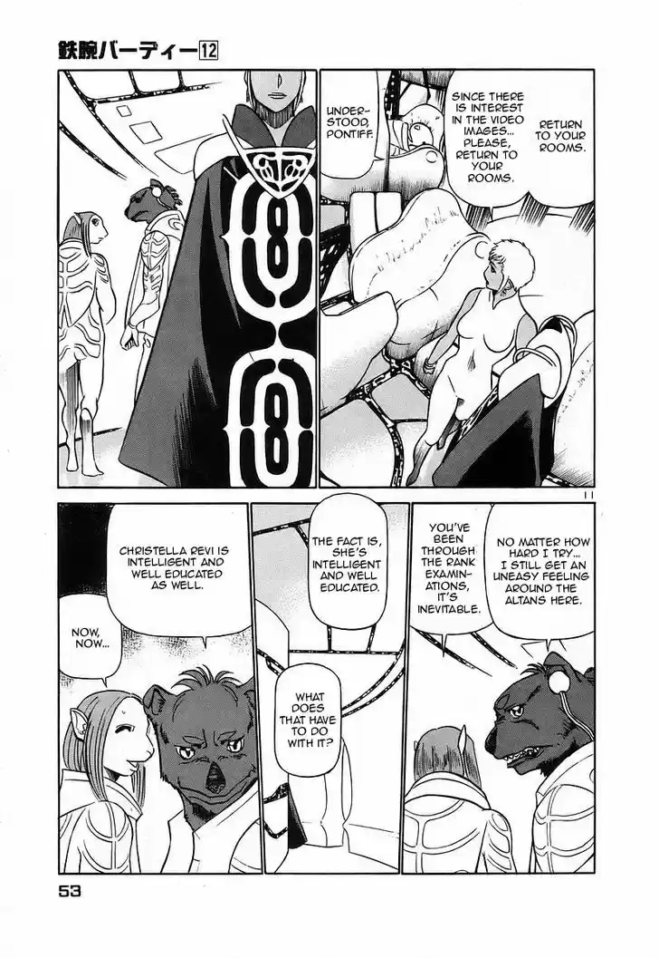 Birdy the Mighty II 123