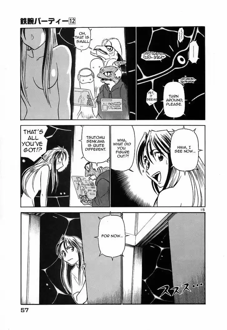 Birdy the Mighty II 123