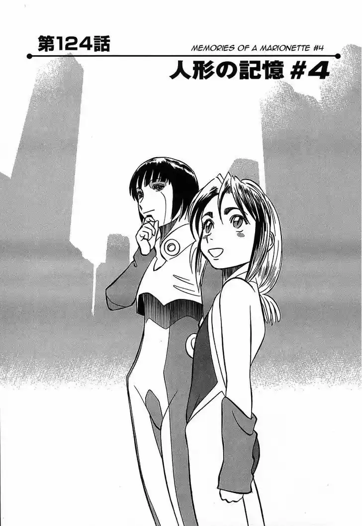 Birdy the Mighty II 124